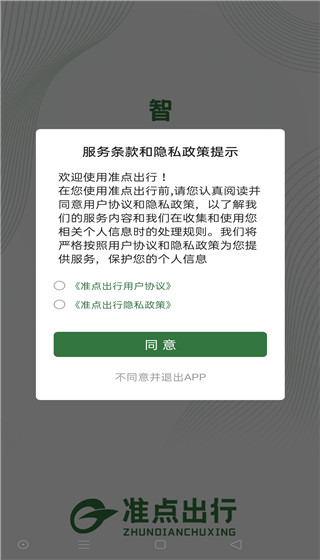 截图4